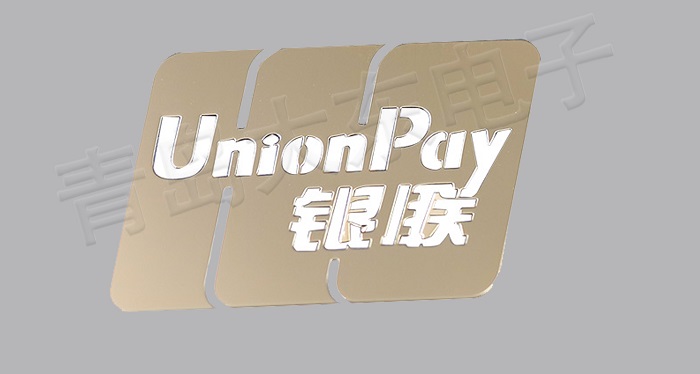 银联.jpg