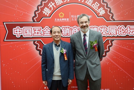 DSC_5276-1.jpg 朱仁和理事长出席2013中国五金经销商品牌发展论坛(图3)