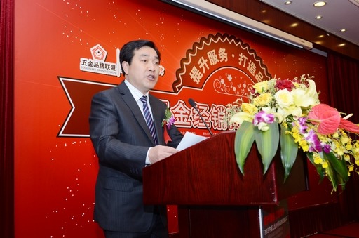 DSC_5321-1.jpg 朱仁和理事长出席2013中国五金经销商品牌发展论坛(图2)