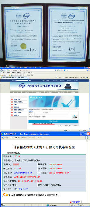 厚积薄发 诺霸校准实验室通过CNAS认可(图1)