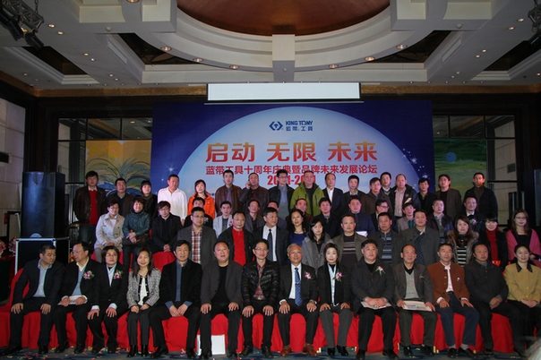 蓝带工具十周年庆典在苏州成功举办(图1)