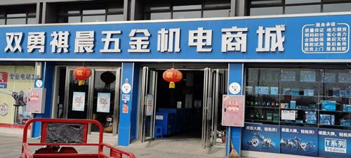 严防紧控保复工——青白江万贯国际五金机电城 在全国五金机电市场中率先开市(图5)