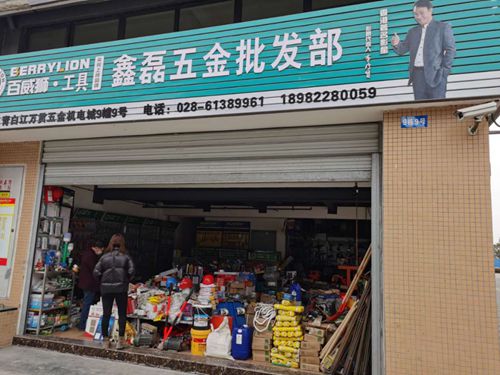 严防紧控保复工——青白江万贯国际五金机电城 在全国五金机电市场中率先开市(图6)